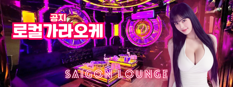 Local Karaoke Main Banner