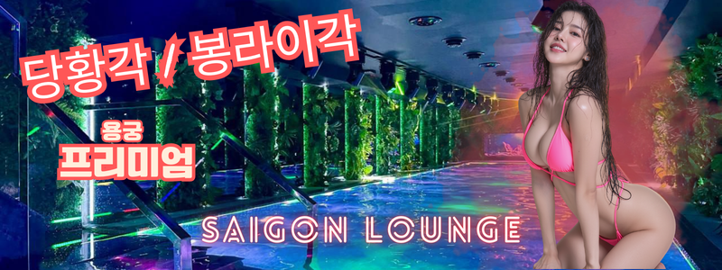 당황각/봉라이각