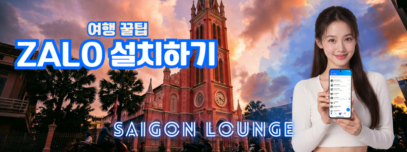 잘로 이용 가이드