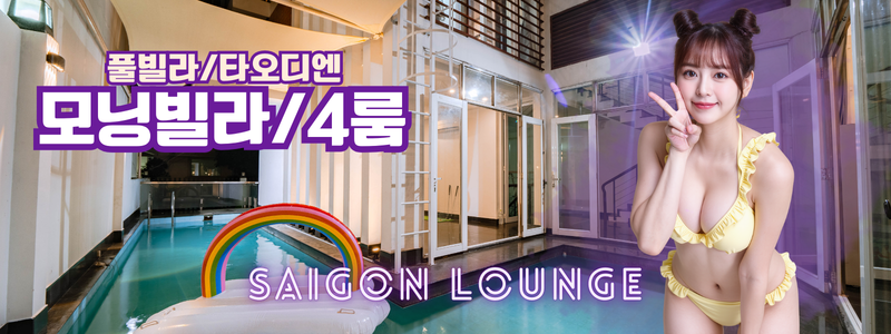 Villa Morning Thumbnail